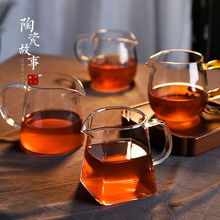 公道杯耐高温玻璃茶漏套装一体茶海单个公杯加厚耐热分茶器独立站