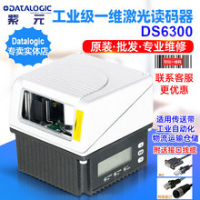 Datalogic DS6300工业级一维激光物流快递包裹分拣自动化读码器
