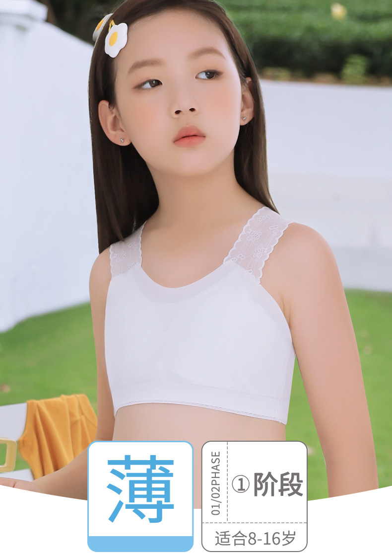 青春期少女内衣发育期小背心8-16岁女大童初中高中学生内衣