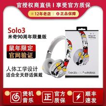 Beats Solo3 Wireless布朗熊米奇头戴式降噪无线蓝牙耳机魔音适用
