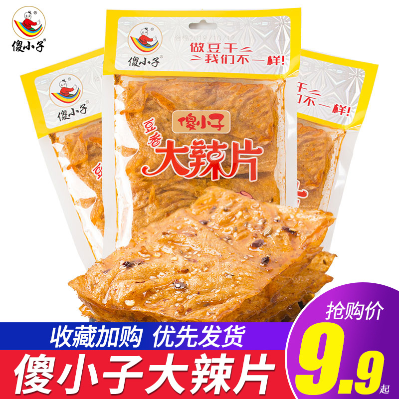 傻小子椒香酥辣湖南辣条大辣片麻辣豆皮零食90g袋装辣片手撕老式