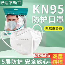 KN95防护口罩10片袋装批发包邮5层含熔喷防尘防飞沫男女通用白色