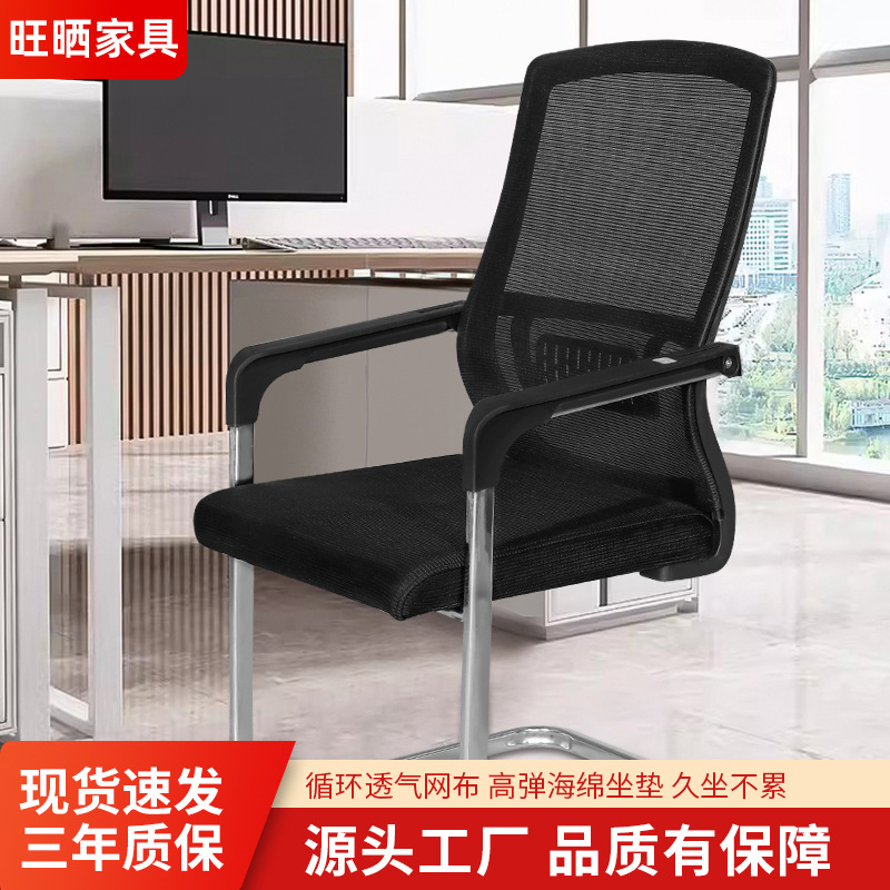 Office Chair Comfortable Conference Chair Home Computer Chair Backrest Chair Comfortable Long Sitting Learning Bow Office Seat