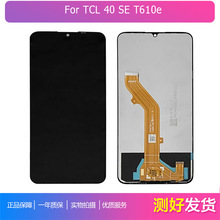 适用于TCL 40SE T610e 总成屏幕液晶触摸手机显示屏 Lcd screen