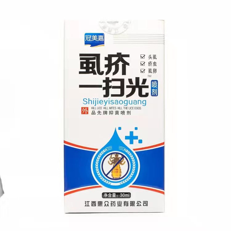 冠美嘉虱疥扫光喷剂30ml品先牌喷剂