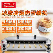 面包圈机德国品牌横式烟囱卷机烤面包圈机蛋糕卷炉卧式面包烤箱