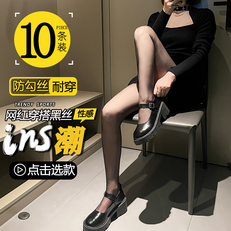 Black Stockings Women‘s Anti-Snagging Sexy Ultra-Thin Light Leg Artifact Spring and Autumn Slimming Black Pantyhose Does Not Fall off Black Silk