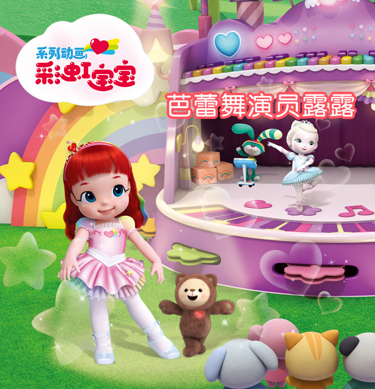 彩虹宝宝玩具智能玩偶唱歌说话仿真洋娃娃医生歌手露露芭蕾舞演员