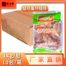 盟旺蜜汁鸡腿排1kg单包鸡肉扒冷冻调理腌制半成品油炸汉堡店简餐