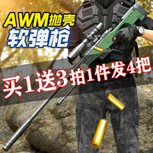 代发awm98k儿童玩具枪抛壳软弹枪吃鸡枪支狙击枪