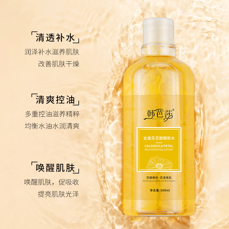 韩芭莎金盏花樱花花瓣醒肤水舒缓补充水分改善干燥肌肤唤醒肌肤