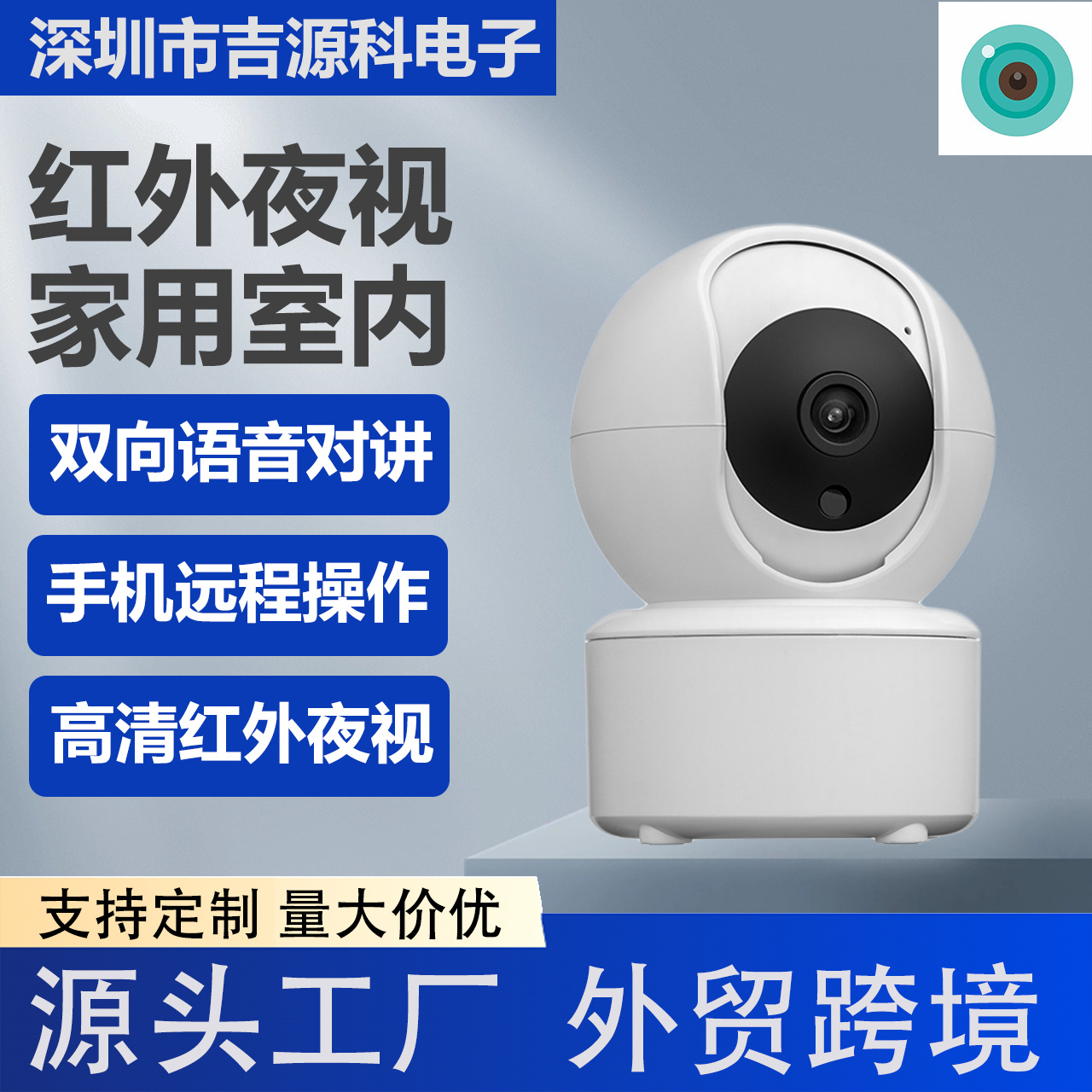 家用监控无线wifi网络摄像头室内智能手机远程高清深圳安防监控器