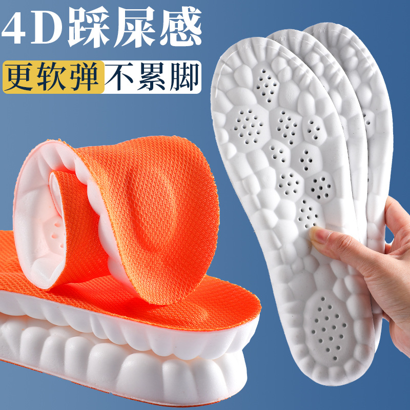 4D Cloud Technology Pu Massage Instep Insole Men's High Elastic Shock Absorption Deodorant and Sweat-Absorbing Foot Shit Feeling Sports Insole Wholesale