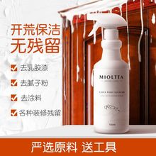 乳胶漆专用清洁剂新房装修瓷砖腻子粉去除蜡涂料开荒保洁清洗神器