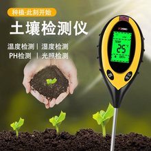土壤湿度检测仪酸碱度土地花盆植物化验光照养分ph值传感器温度计