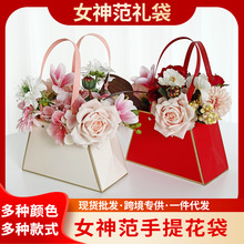 圣诞鲜花盒生日礼盒鲜花花束手提袋花艺玫瑰盒折叠包装纸袋子批发