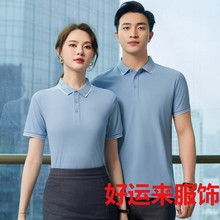 短袖t恤工作服t恤夏装 男女翻领polo衫广告厂服工衣 团队工装印字