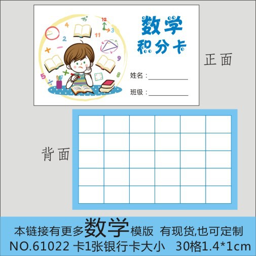 新款生儿童卡通闯关卡游戏卡集章卡积分卡奖励卡武术功夫学校小学生