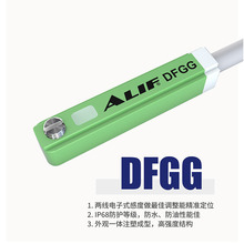 ALIF爱里富绿色防水型磁性开关气缸感应线DFGH/DFGHN/DFGHP传感器