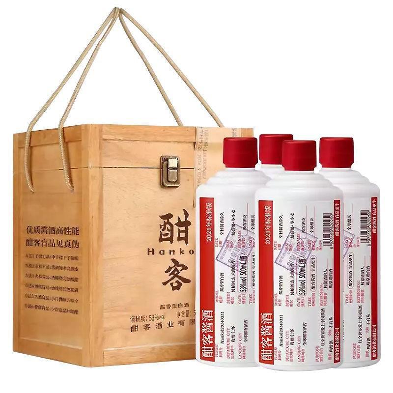 白酒批发 贵州酣客酱酒53度坤沙酱香型白酒整箱2提8瓶 送礼宴请