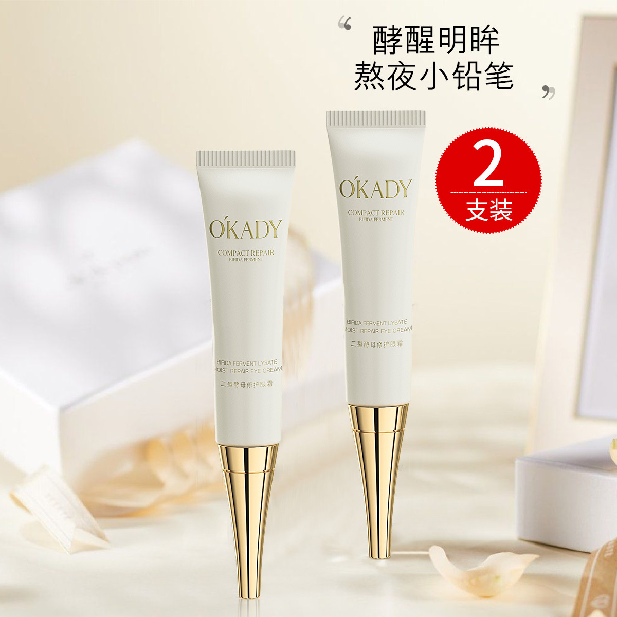 7万套广东欧佩化妆品有限公司欧佩化妆品有限