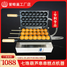 蛋仔串串机网红小吃机烘焙葫芦K串串烧商用鸡蛋仔串串糕点