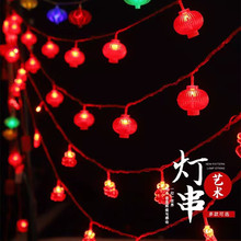 发光LED水晶小红灯笼新年布置彩灯闪灯串防水灯带电塑料串彩灯条