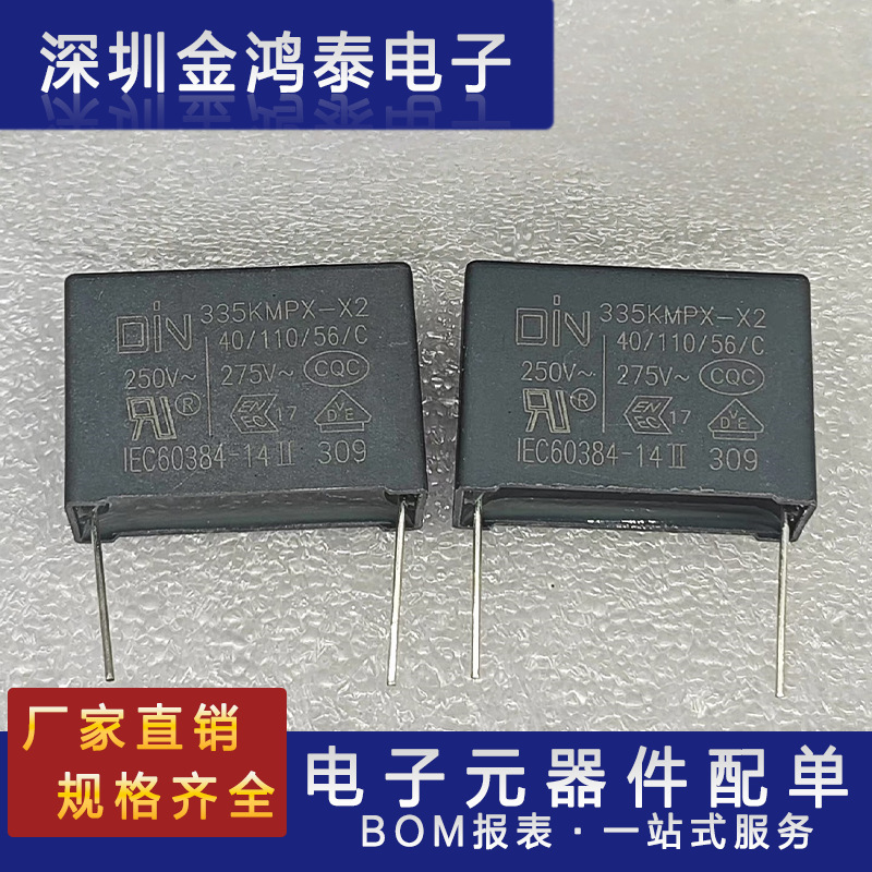 直插安规电容275V335K 3300nf 3.3uf脚距26mm 灰色薄膜安规电容器