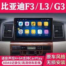 16/17/18老款比亚迪宋适用dm/ev300/400carplay中控显示大屏导航