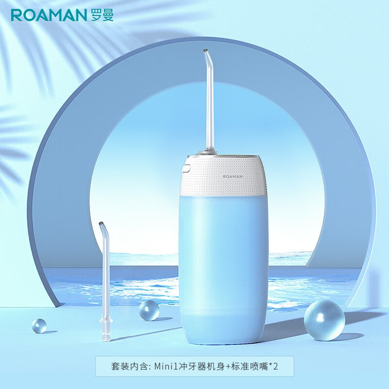 罗曼(roaman) 冲牙器水牙线便携迷你家用电动清洁器 mini1-阿里巴巴