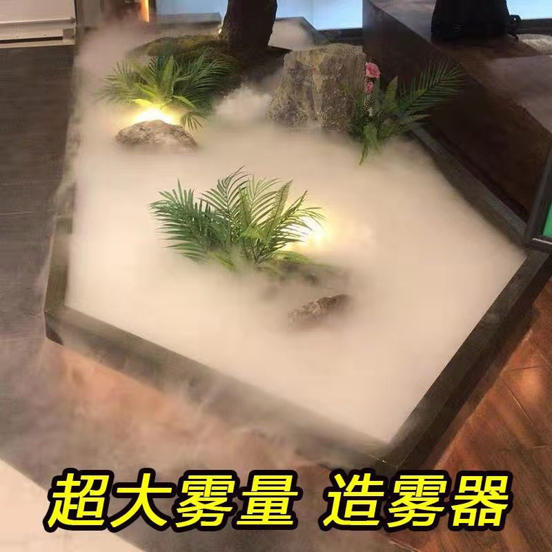 景观鱼缸水池烟雾器盆景大雾量造雾器小型假山喷雾器流水摆件起雾