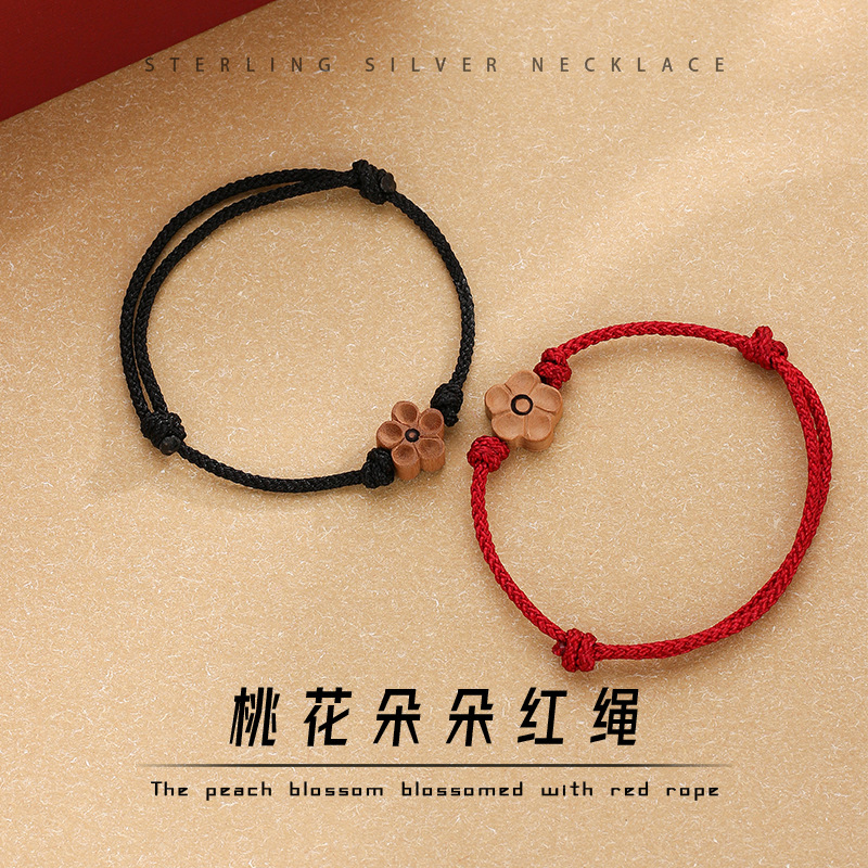 国潮桃木小红花红绳女编织手绳学生简约气质闺蜜幸运手链-阿里巴巴