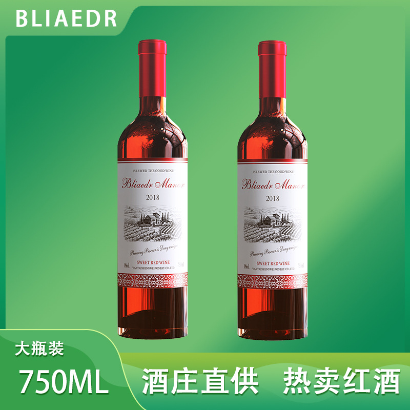 甜红葡萄酒代发批发红酒厂家酒水网红直供整箱半甜红葡萄酒