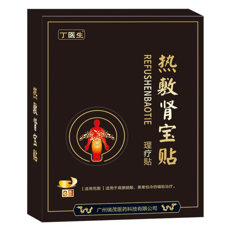 热敷肾宝贴 3贴装