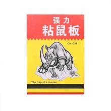 30张强力粘鼠板捉粘大老鼠沾胶抓灭鼠笼捕鼠夹神器正品家用一窝端