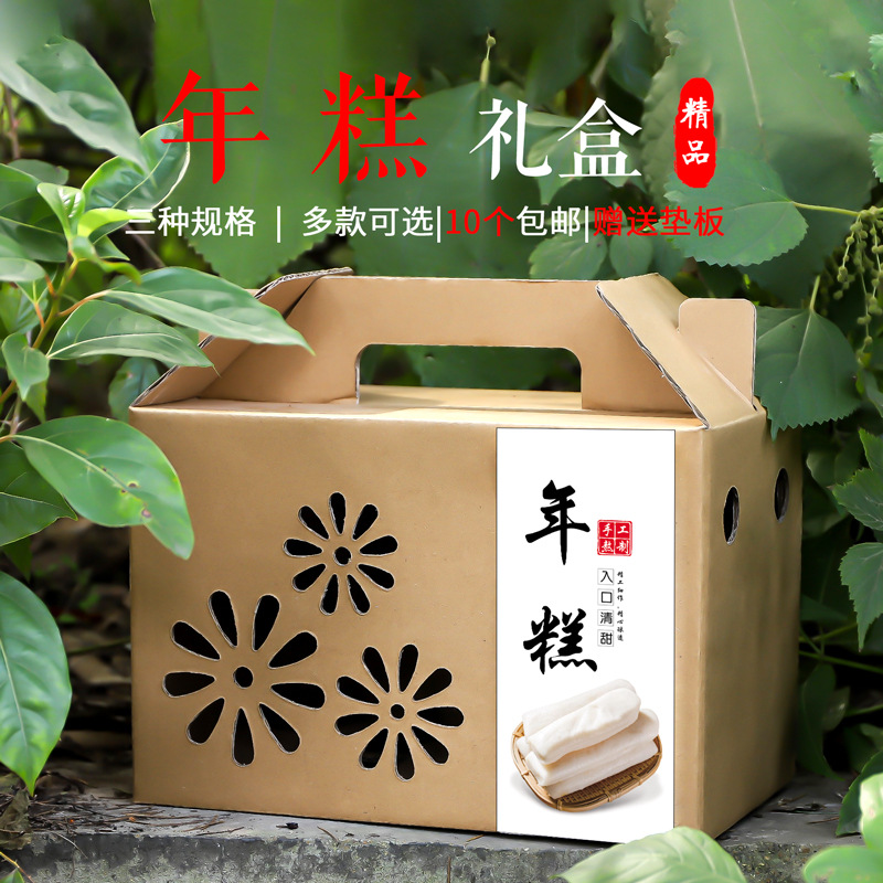 通用过年年糕年货糍粑包装盒礼盒装高档纯手工礼品空盒子