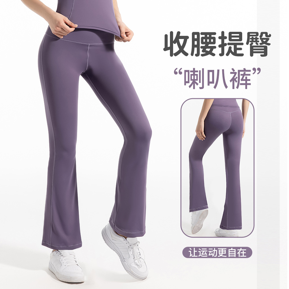 new high waist breathable hip lifting sport yoga bell-bottom pants high elastic quick-drying nude feel slim wide leg exercise workout pants