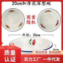 KMN3老式怀旧饭碗 加厚加深搪瓷碗 搪瓷面盆碗 16cm深型碗 彩色深
