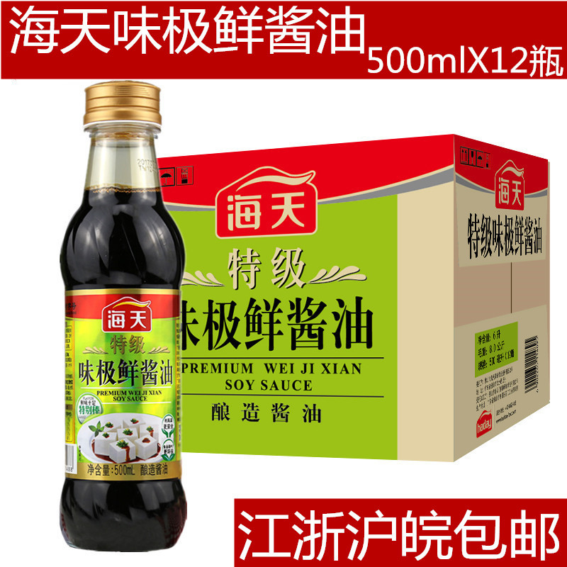 海天特级味极鲜酱油500mlx12瓶整箱 生抽酱油酿造酱油 炒菜蘸酱