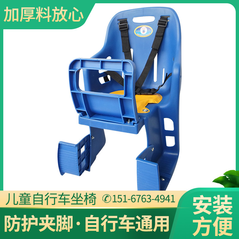 自行车儿童安全座椅塑料自行车鞍座宝宝护体安全坐椅跨境专供批发