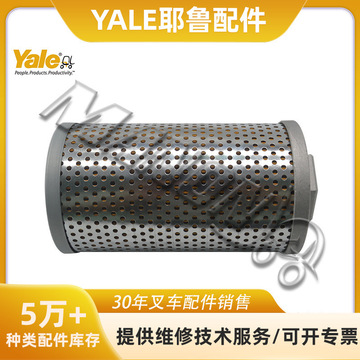 叉车配件耶鲁液压油滤清器(回油)适用于yale精品配件运费到付
