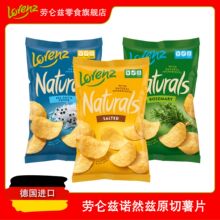 劳仑兹德国进口原切薯片休闲办公室追剧轰趴聚会网红零食膨化