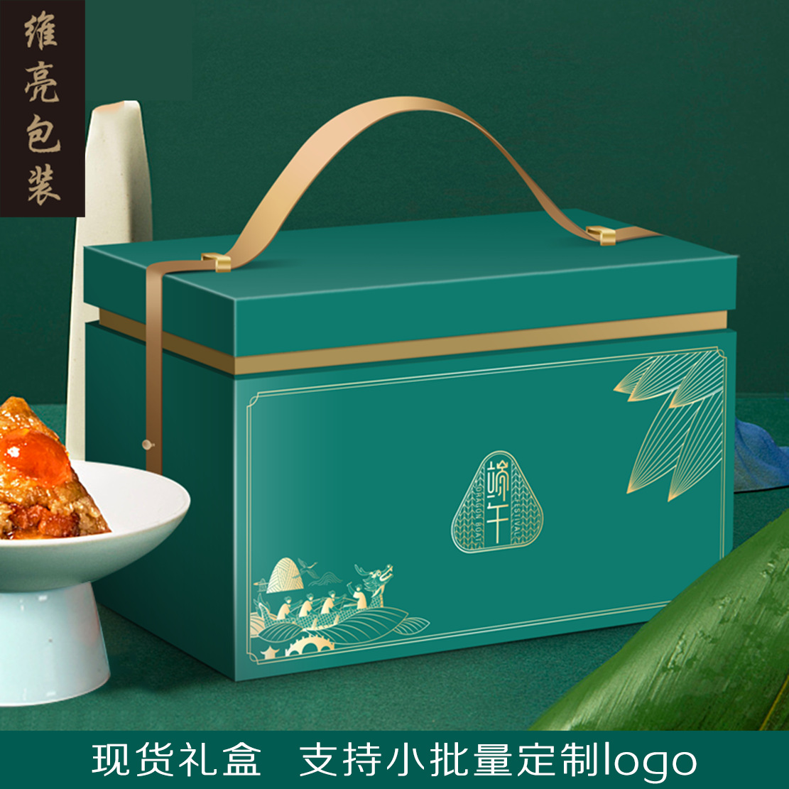 端午节粽子包装盒绿色长方手提盒酒店通用大容量端午礼盒空盒现货
