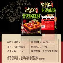 磁器口老火锅底料150g*3袋重庆特产牛油底料四川麻辣火锅手工调料