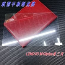 适用联想系列平板钢化膜 LENOVO M10 plus第三代 高清玻璃保护膜