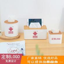 竹木盖创意广告纸巾盒塑料抽纸盒可加logo桌面酒店客厅餐巾收纳盒