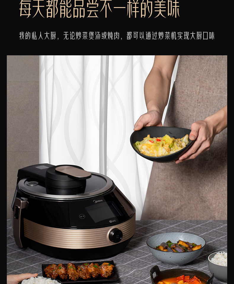 美的炒菜机家用机器人做饭机翻炒全自动多功能烹饪锅智能py18-x1s