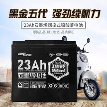 超威电池黑金石墨烯 48V60V72V13/22/35AH 电动/三轮铅酸电瓶