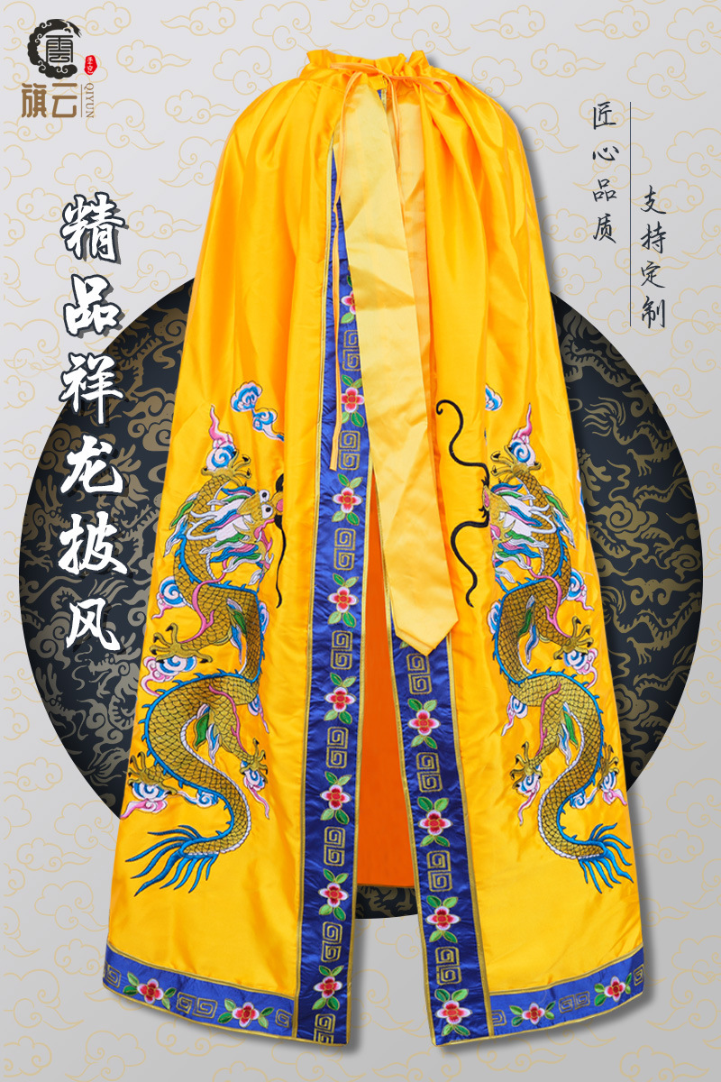 批发旗云佛像佛袍披风斗篷披风神袍神像龙凤袍佛衣神明衣还愿衣服