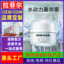 广州化妆品厂家OEM/ODM定制水动力盈滋润面霜 涂抹式水乳代加工